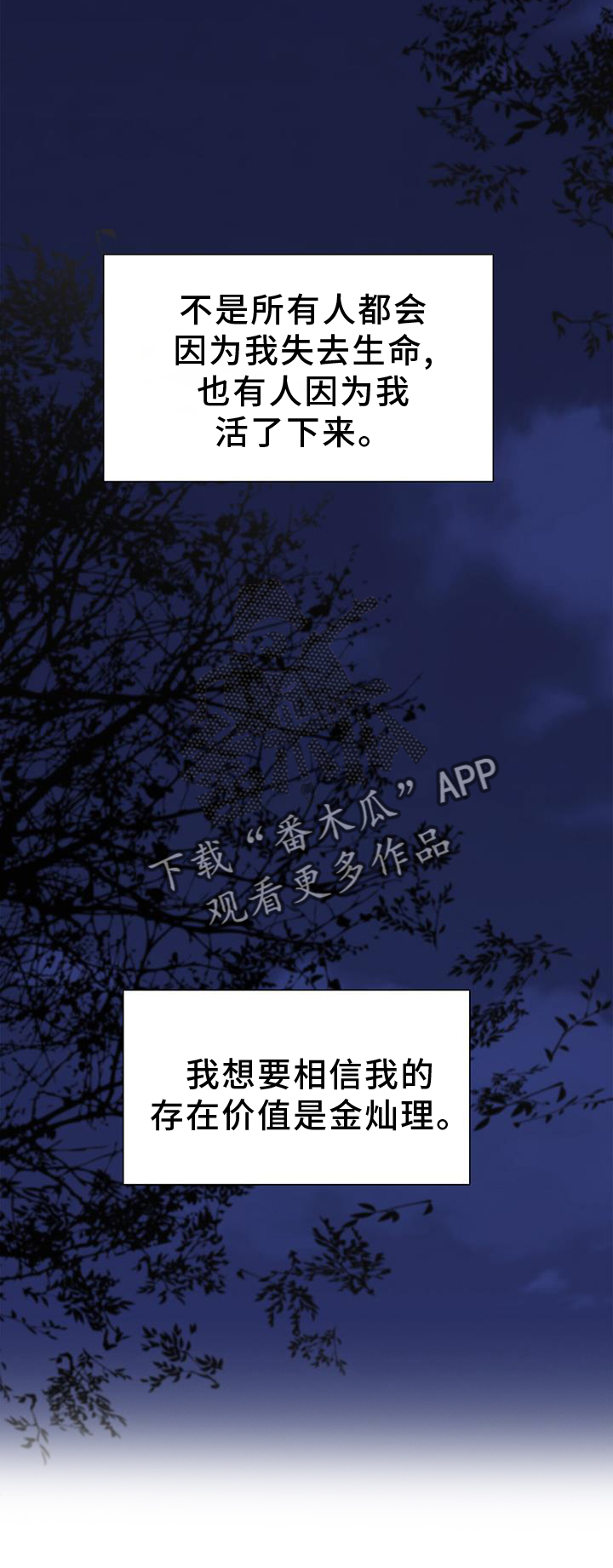 第81章：价值25