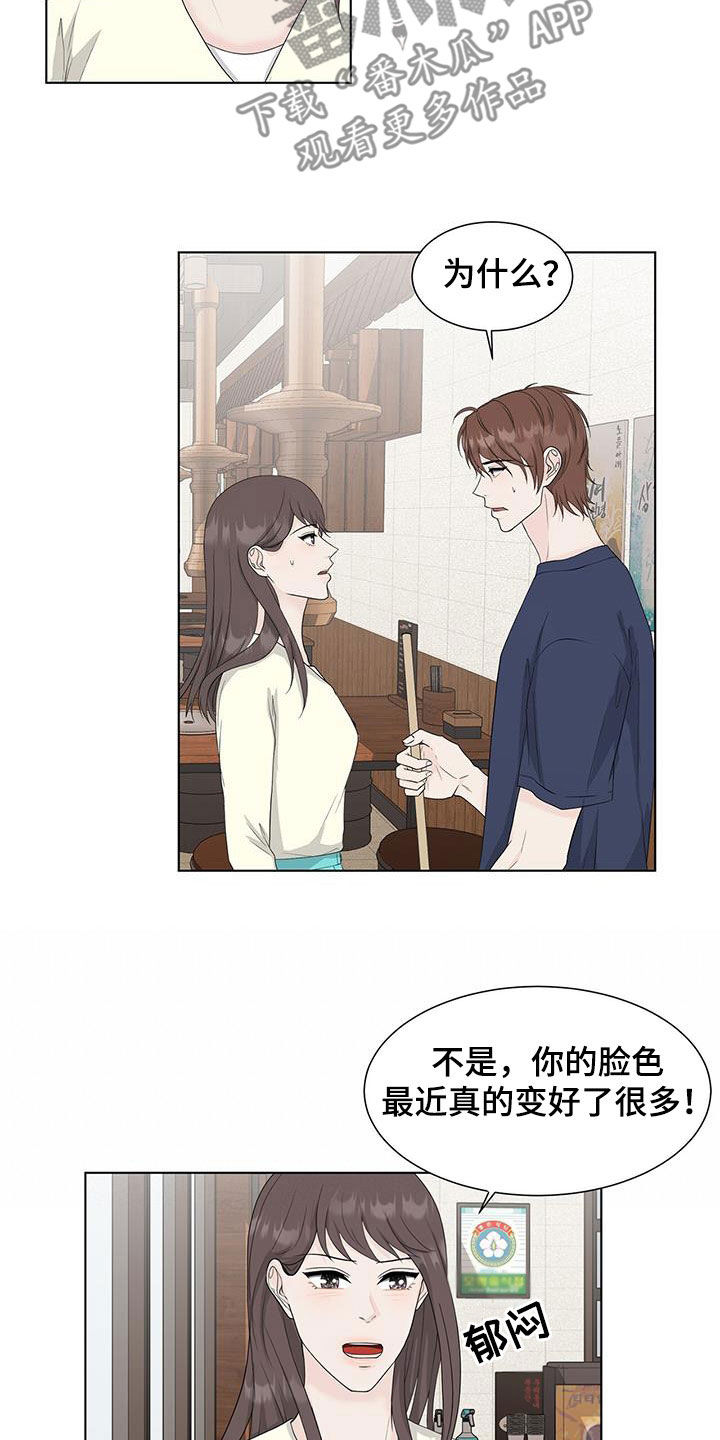 第32章：喝醉12