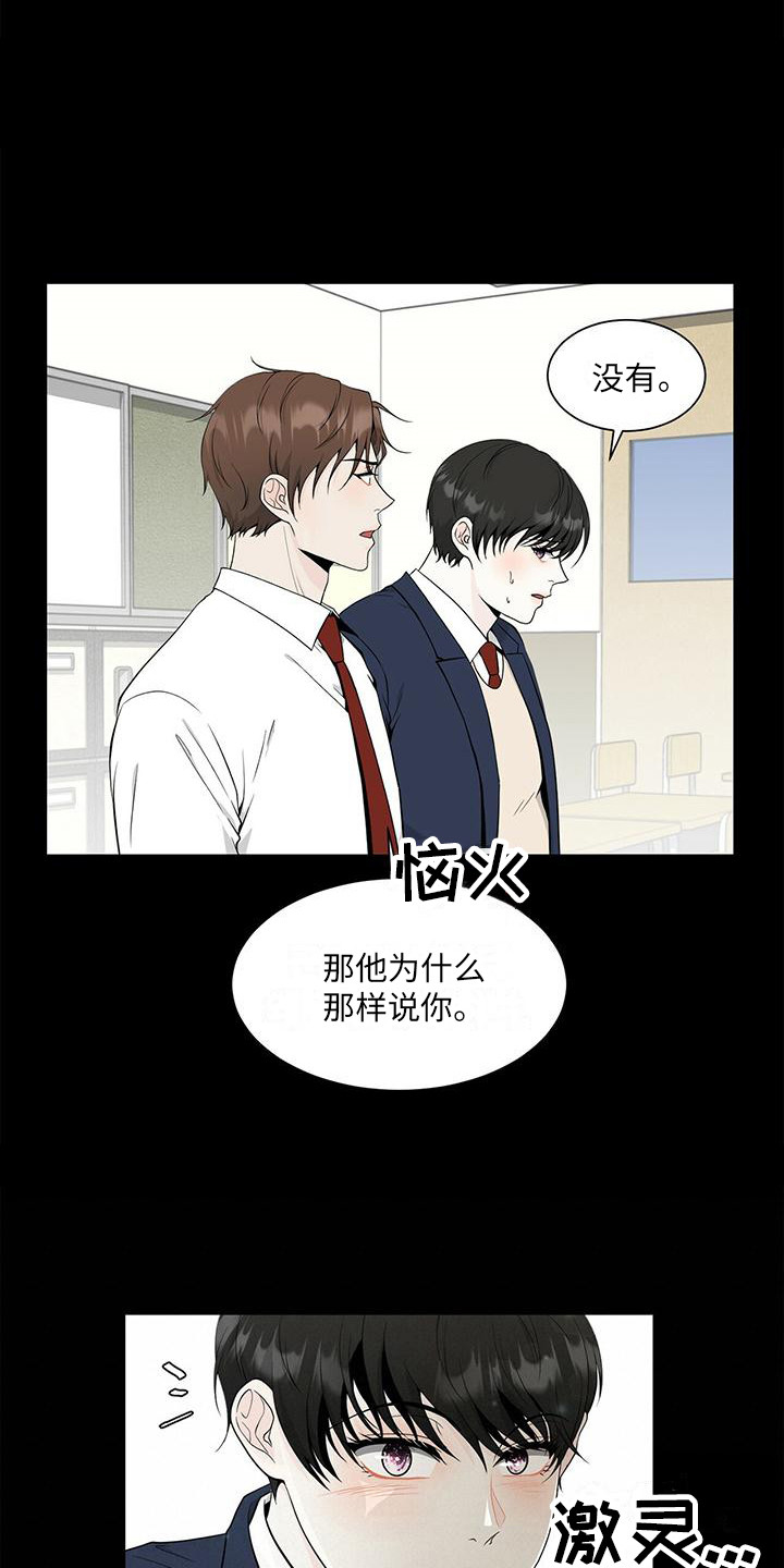 第8章：平等对待13