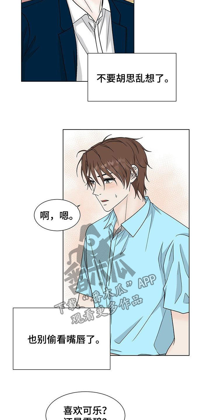 第39章：这不是约会15