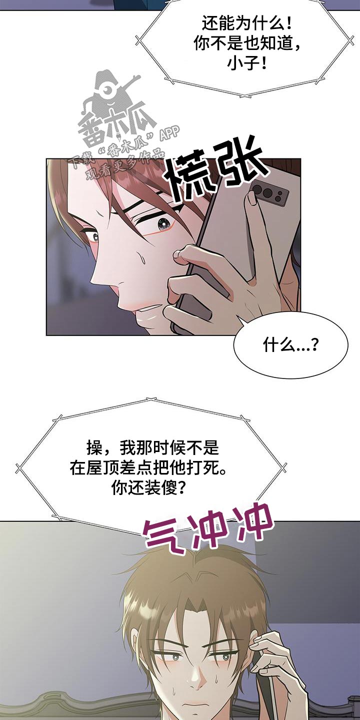 第78章：什么意思5