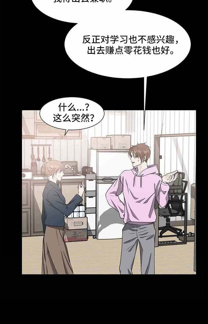 第72章：没事吗18