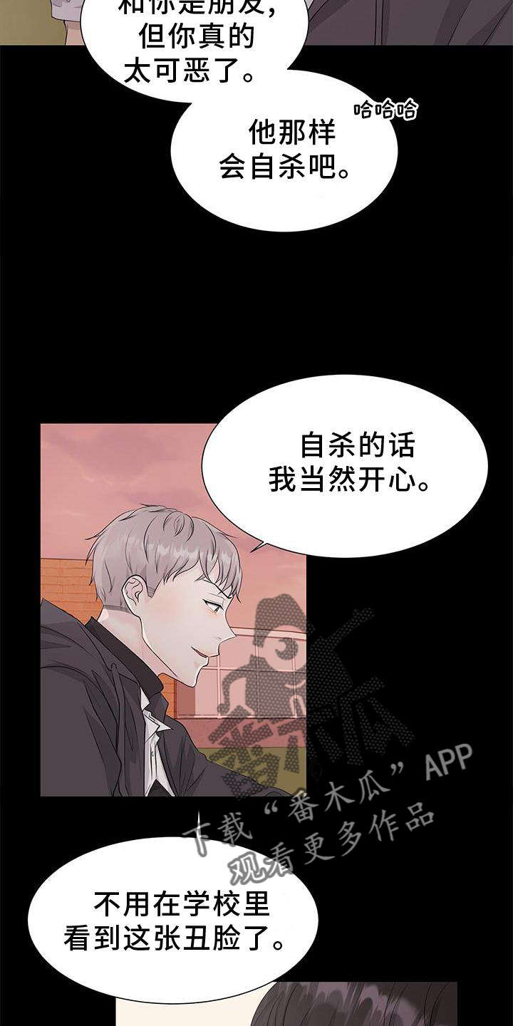 第29章：欺负19