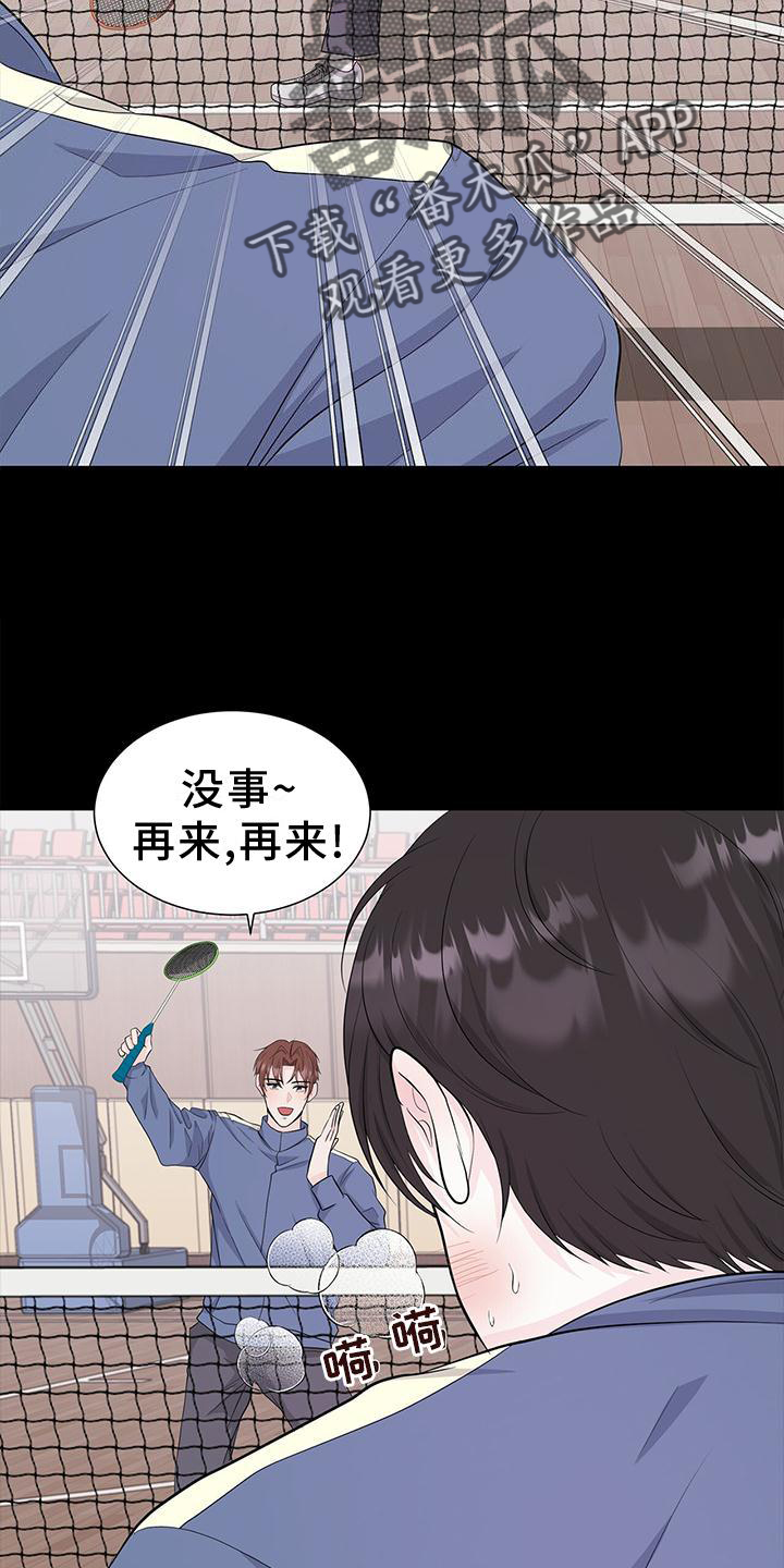 第26章：愧疚16