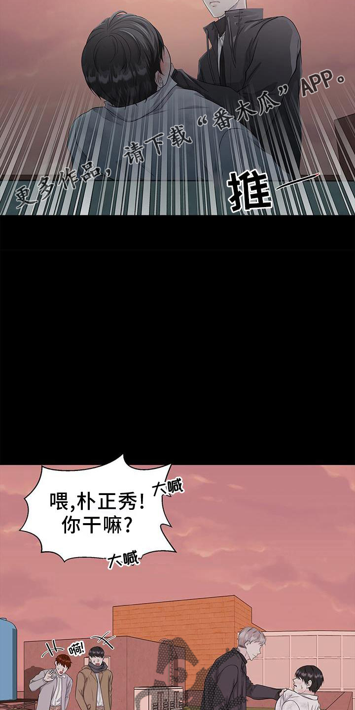 第29章：欺负11