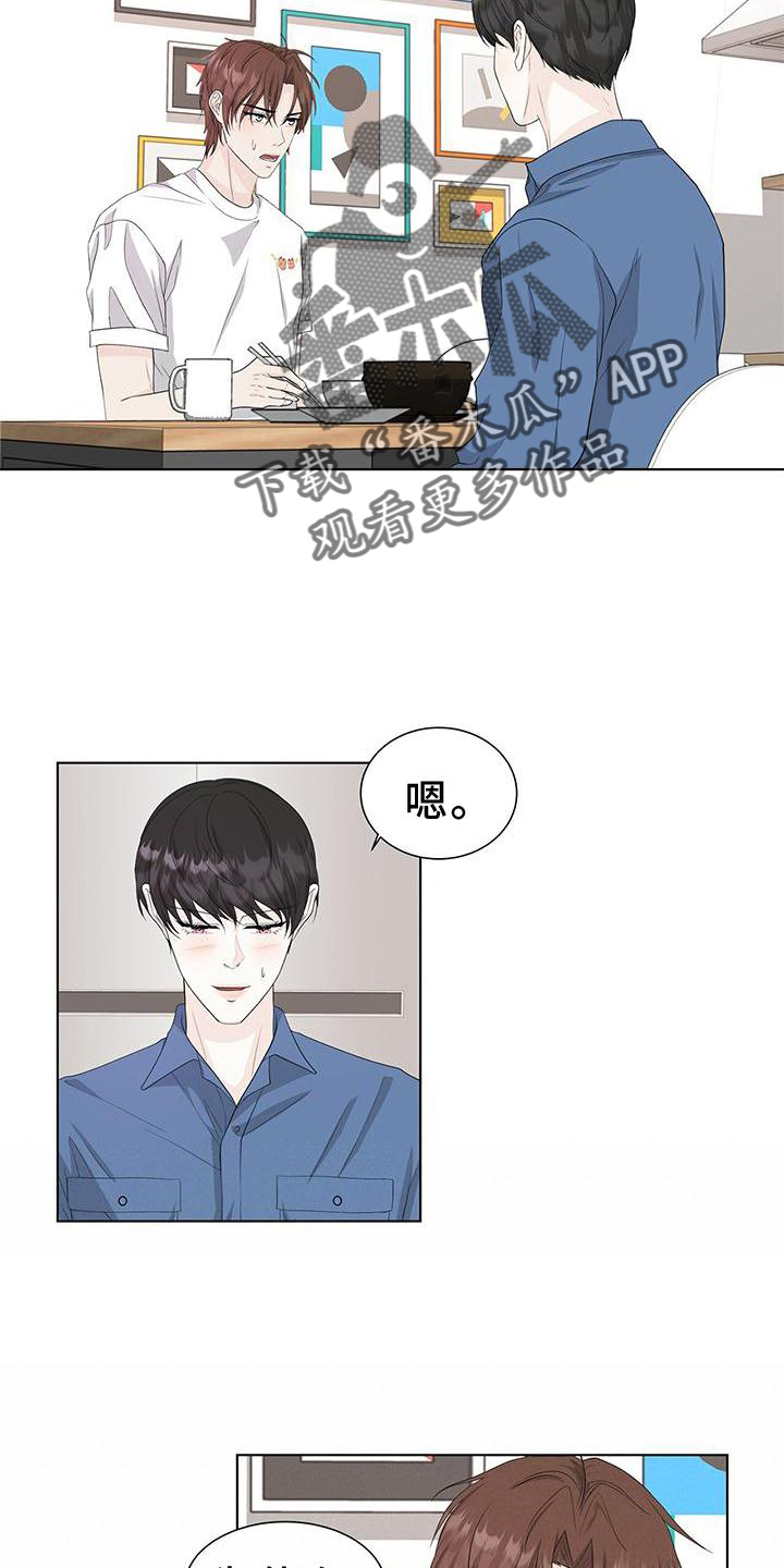 第24章：傲娇15
