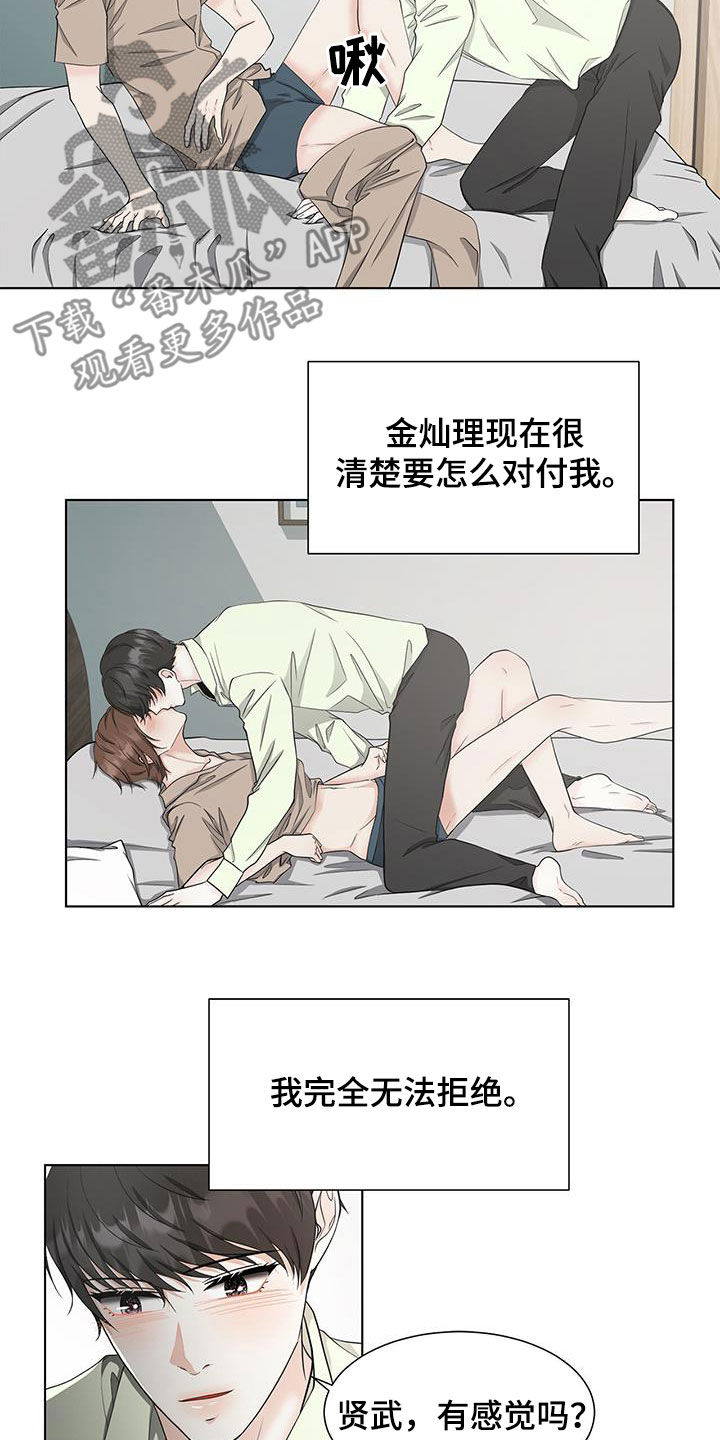 第46章：心神不宁12