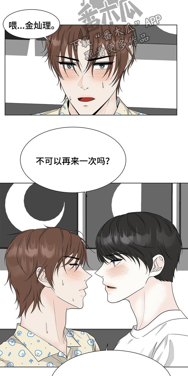 第43章：期待12
