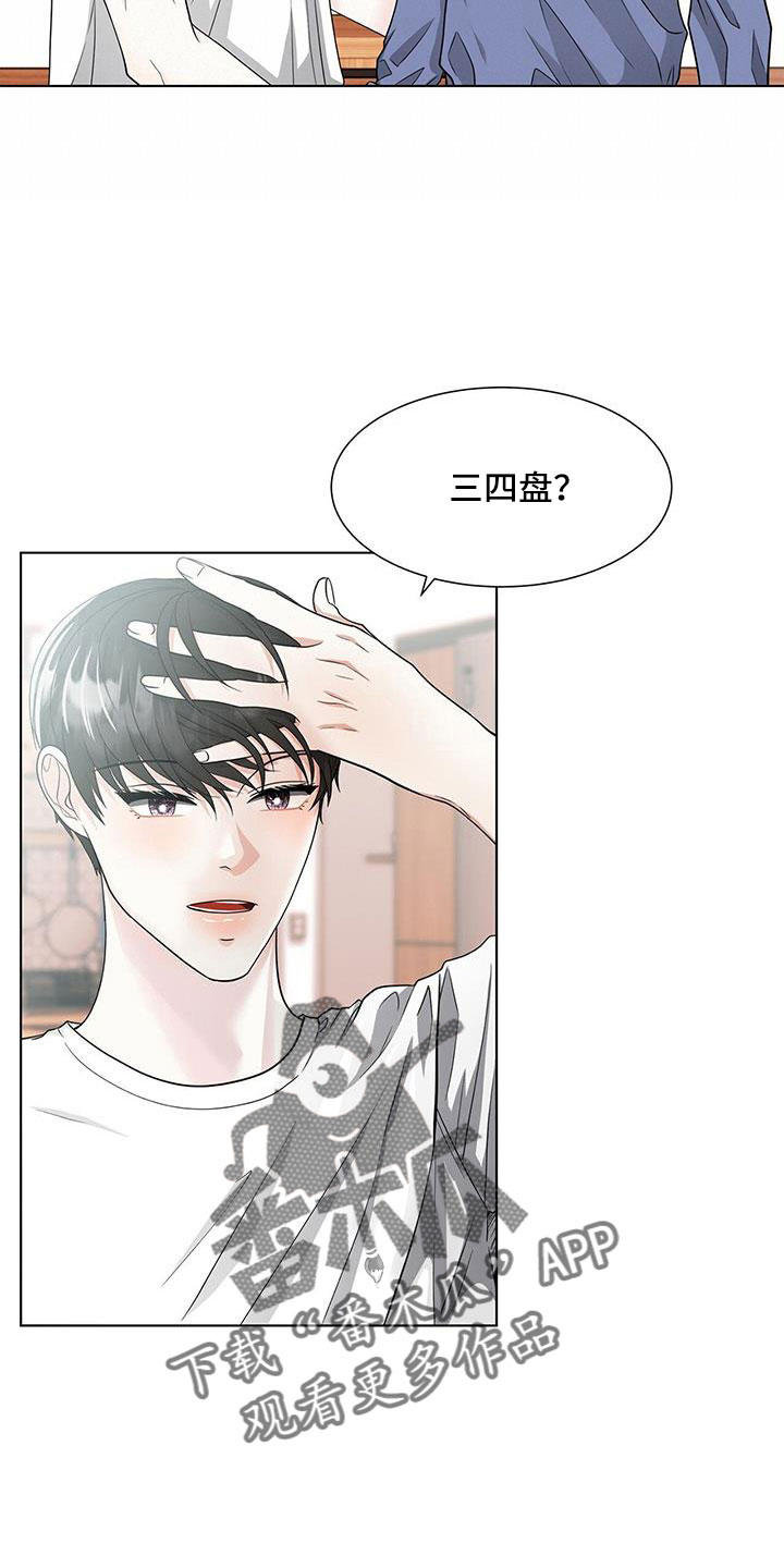 第54章：去洗吧16