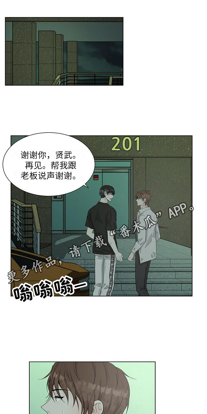 第18章：送回家10