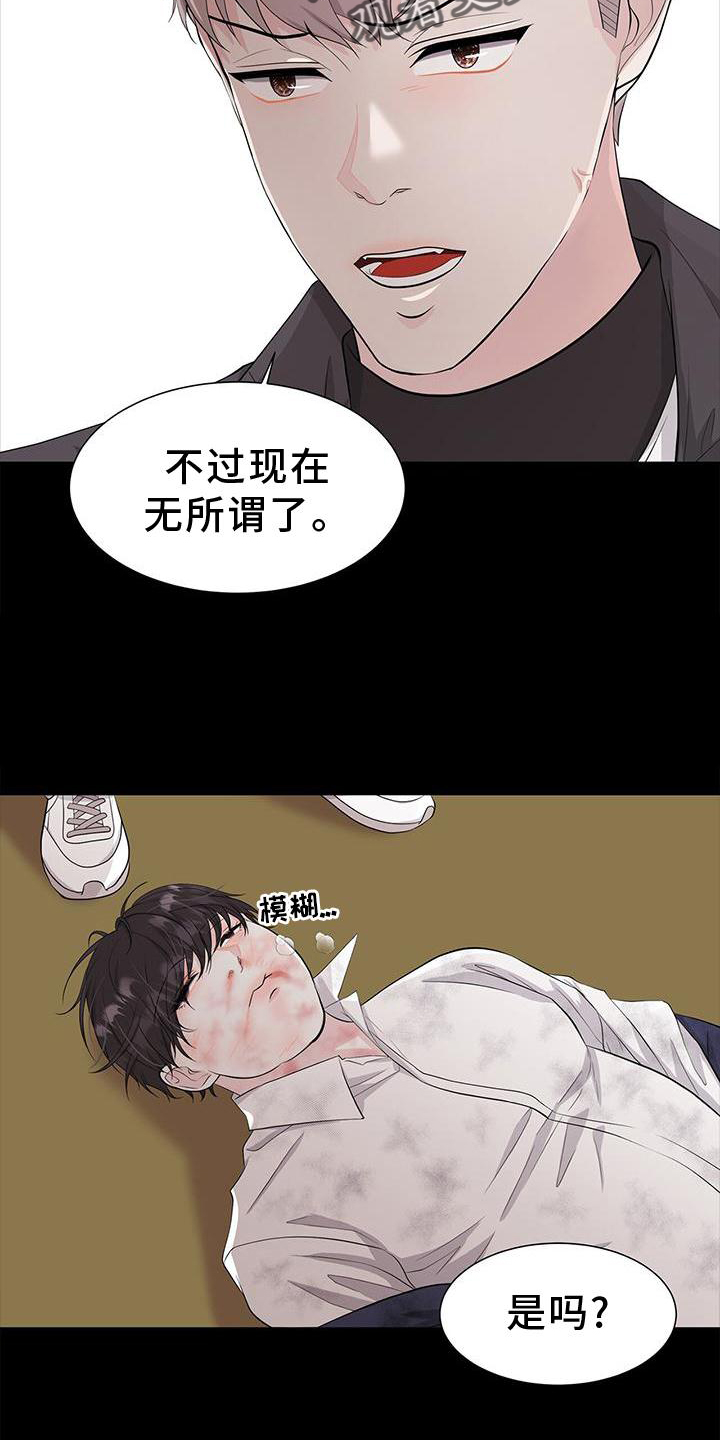 第29章：欺负1