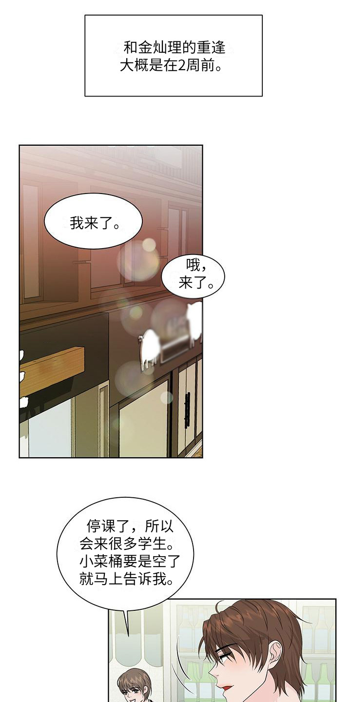 第1章：摆脱过去11