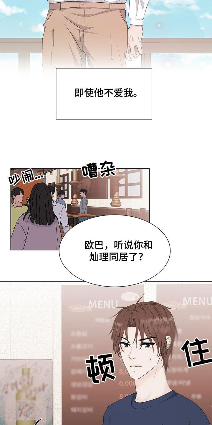 第32章：喝醉3