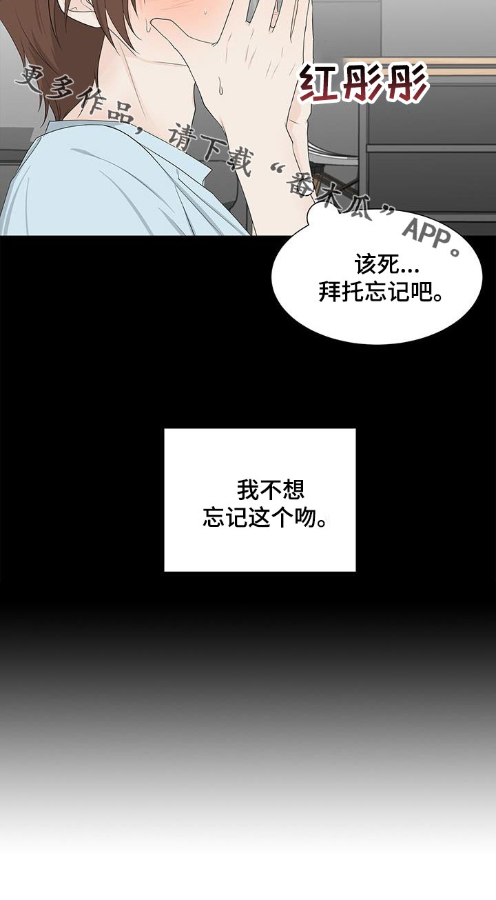 第37章：不想忘记21