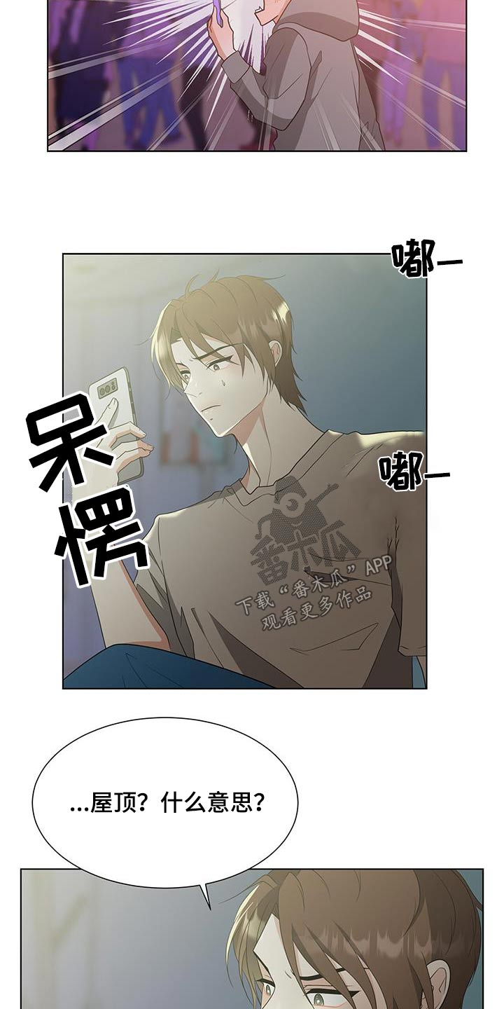 第78章：什么意思7