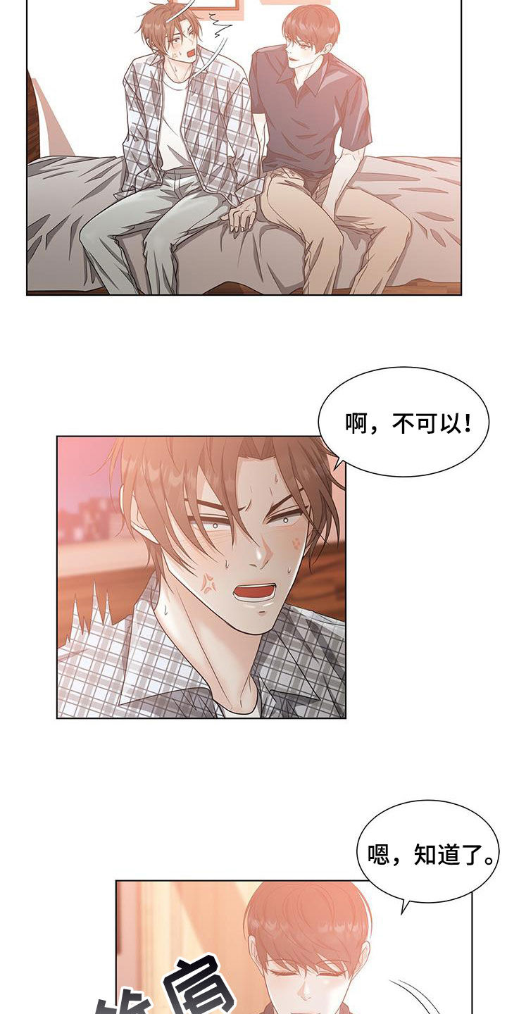 第52章：蛊惑9