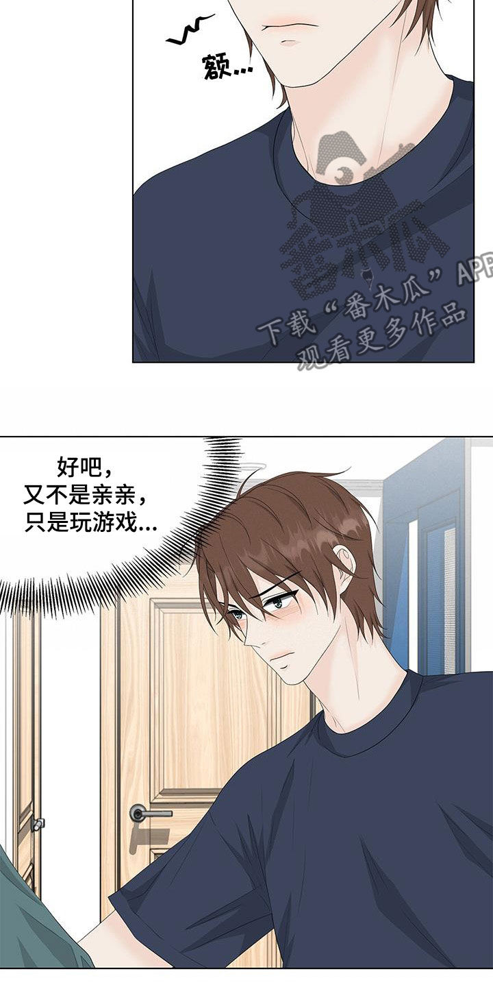 第33章：玩游戏11