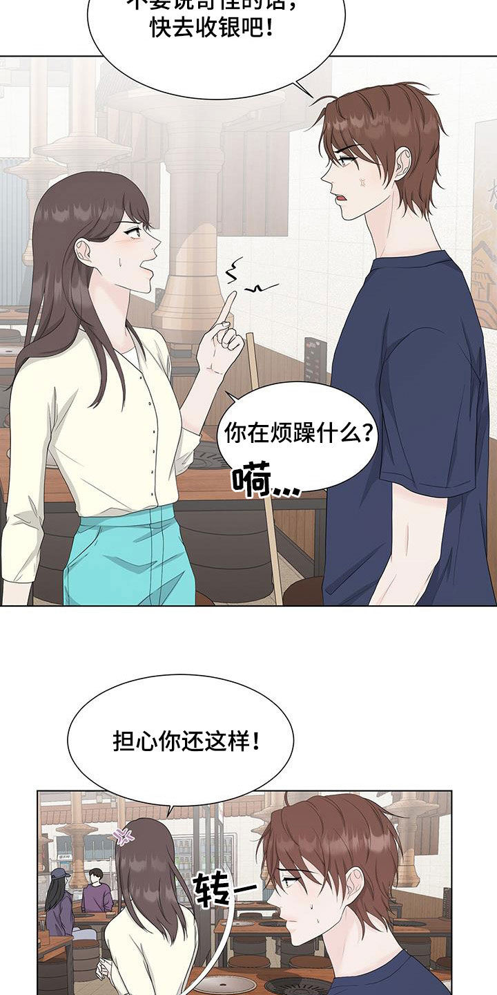 第32章：喝醉14