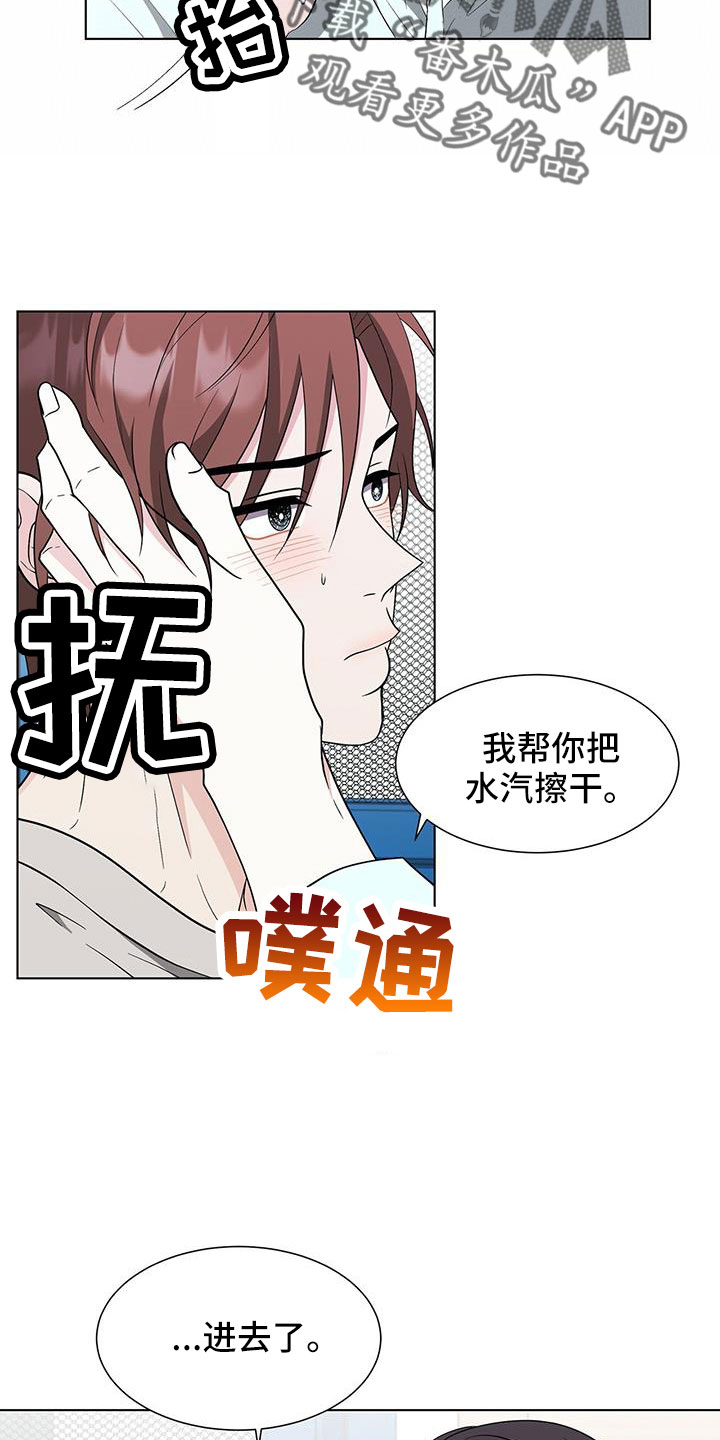 第69章：拿你没办法22