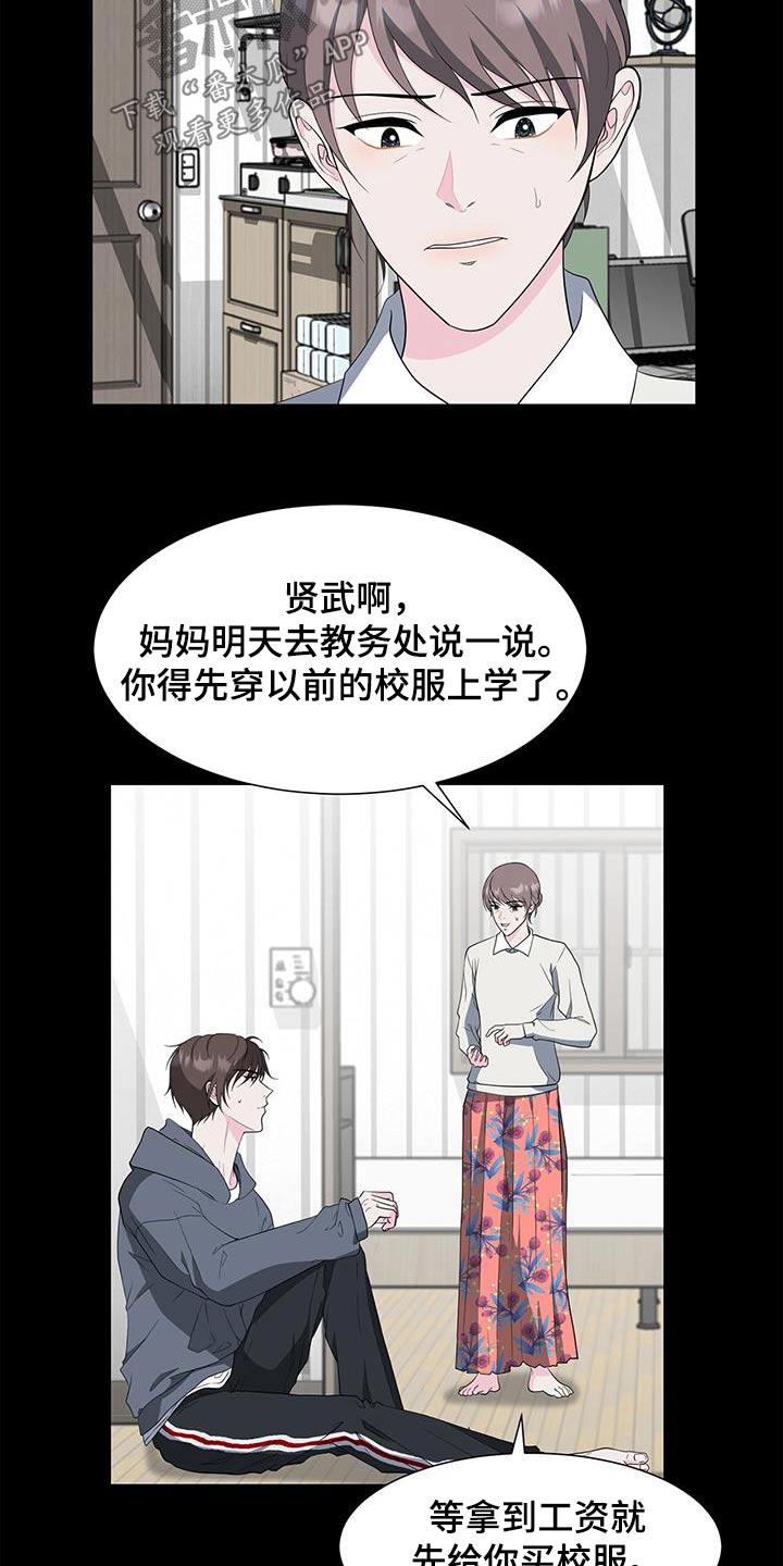 第73章：准备开学14