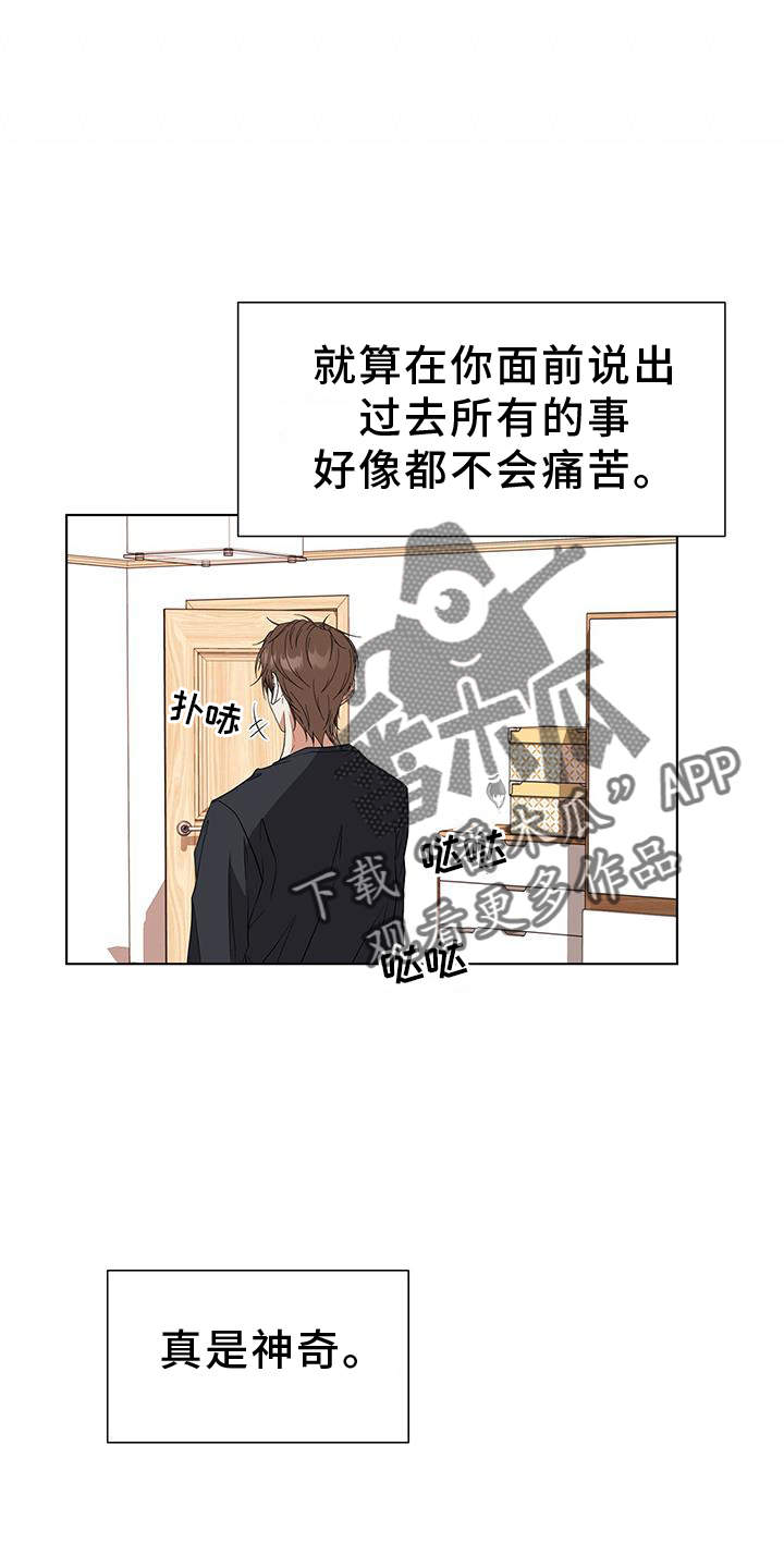 第82章：【完结】我爱你19