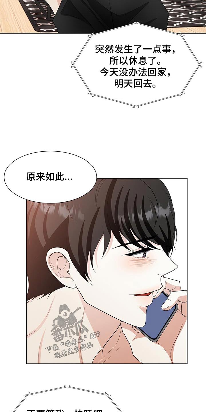 第78章：什么意思23