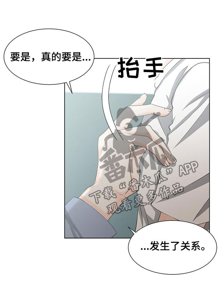 第53章：你太可爱了12