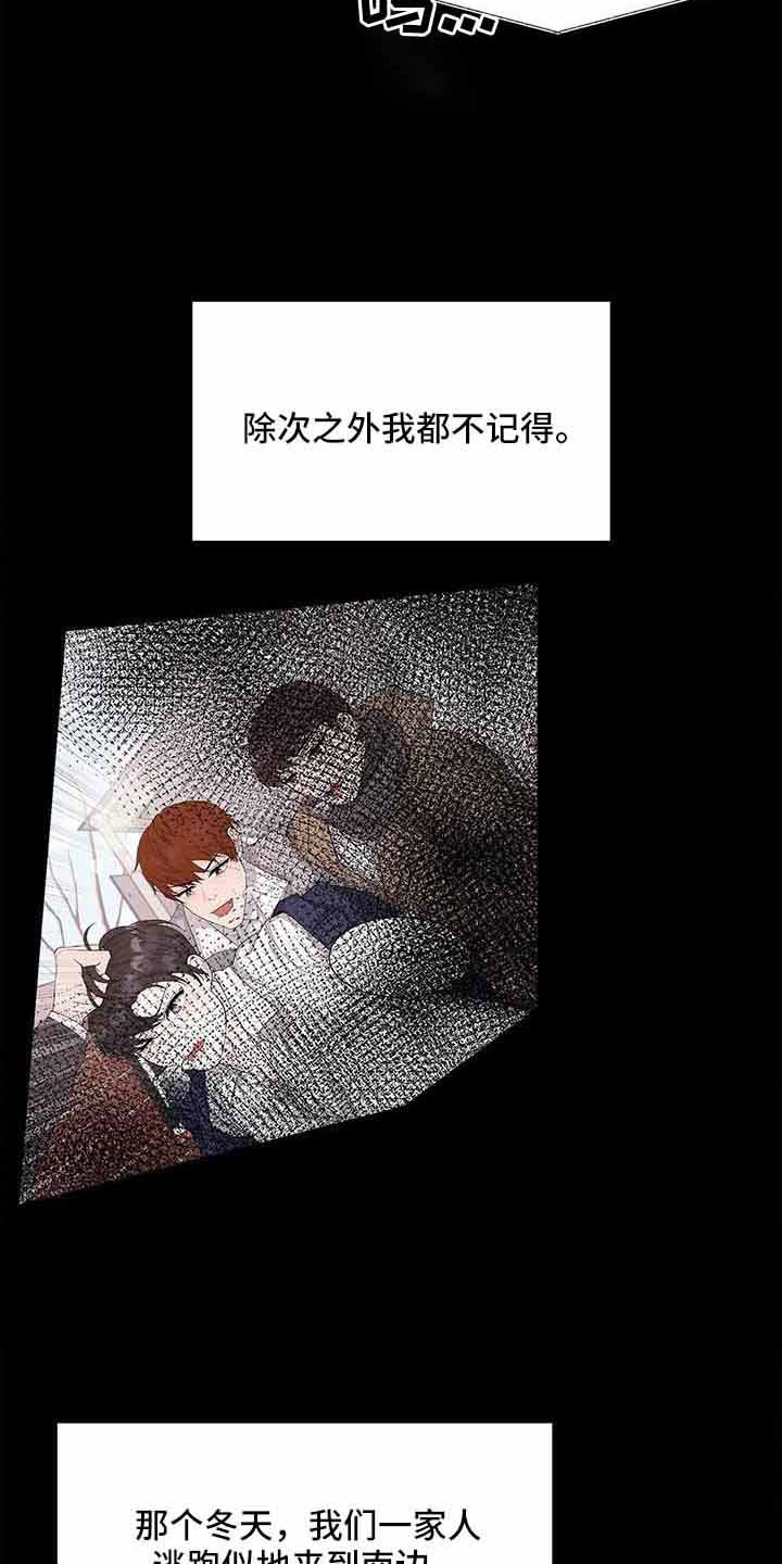 第72章：没事吗6