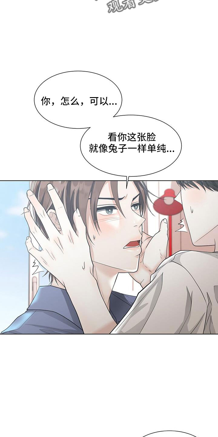第54章：去洗吧5
