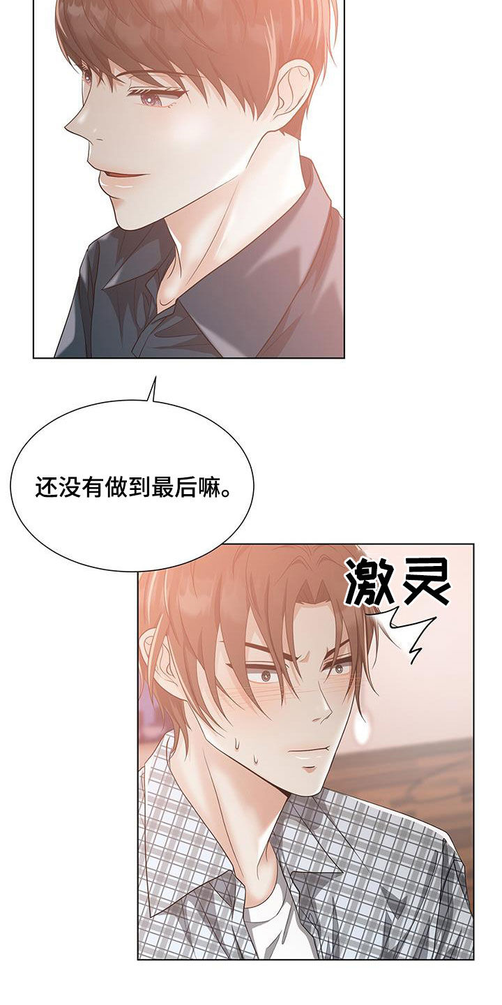 第52章：蛊惑3