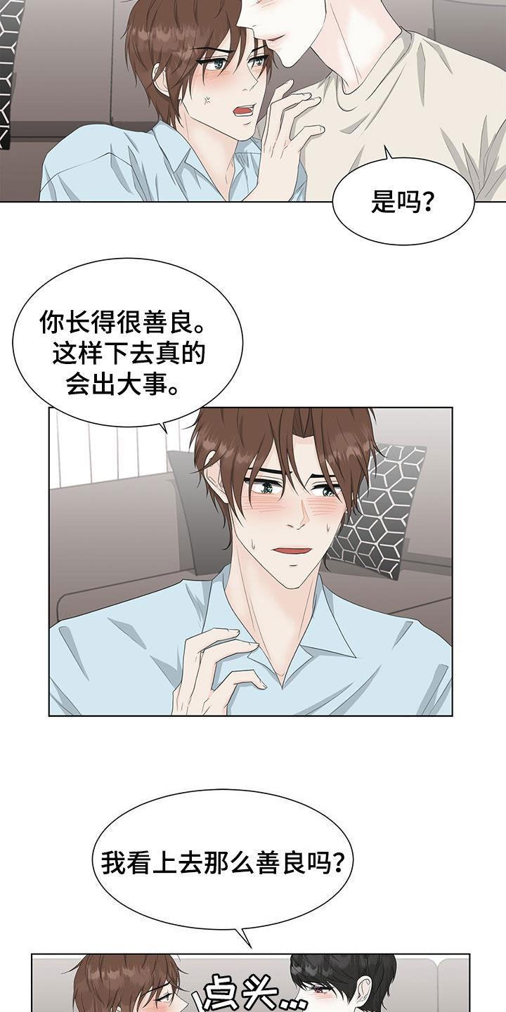 第35章：混蛋渣男15