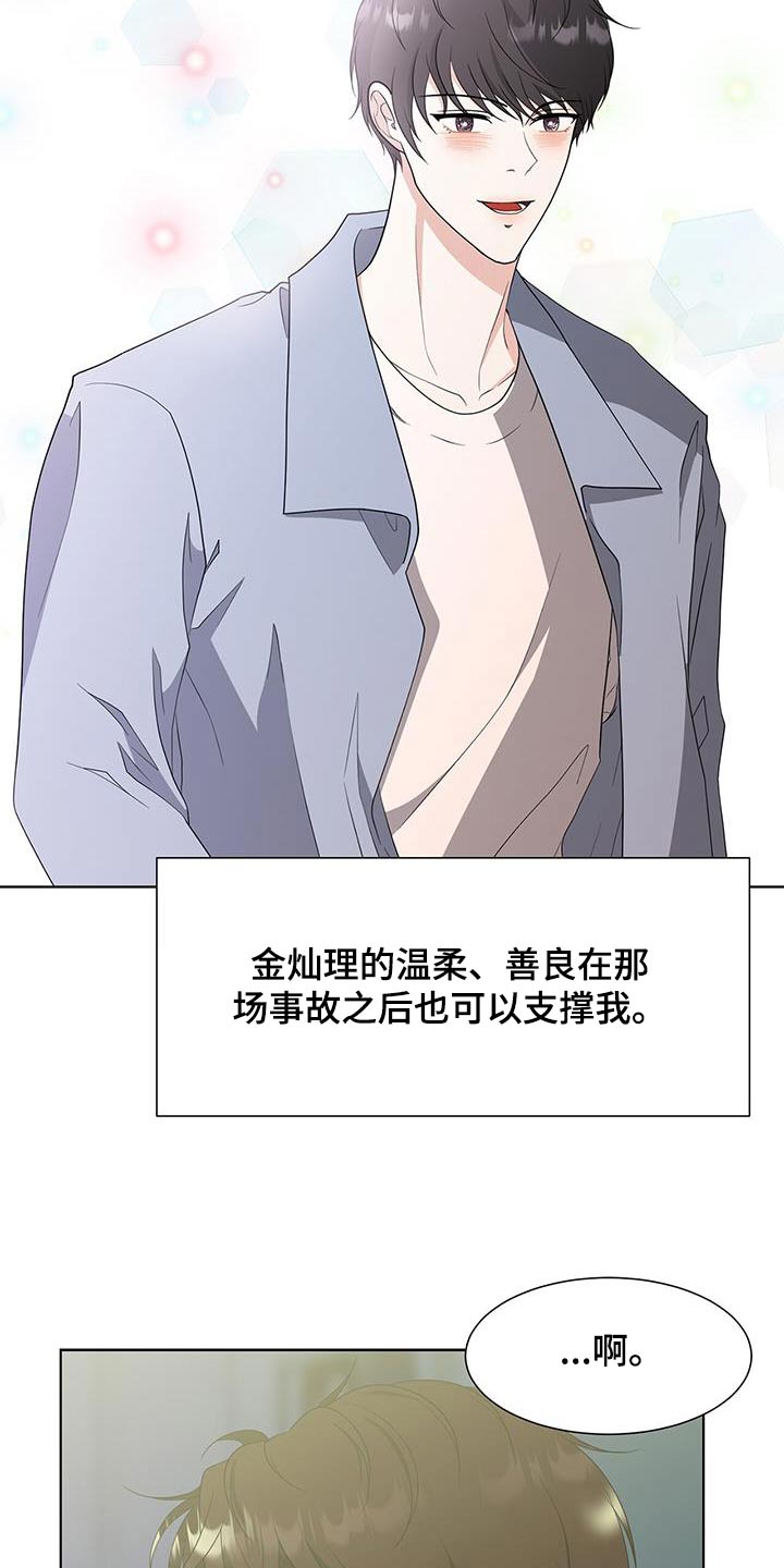 第78章：什么意思13