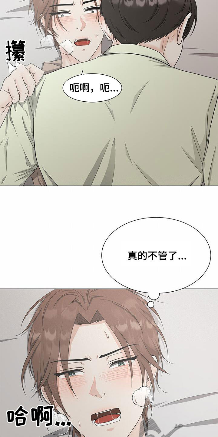 第46章：心神不宁15