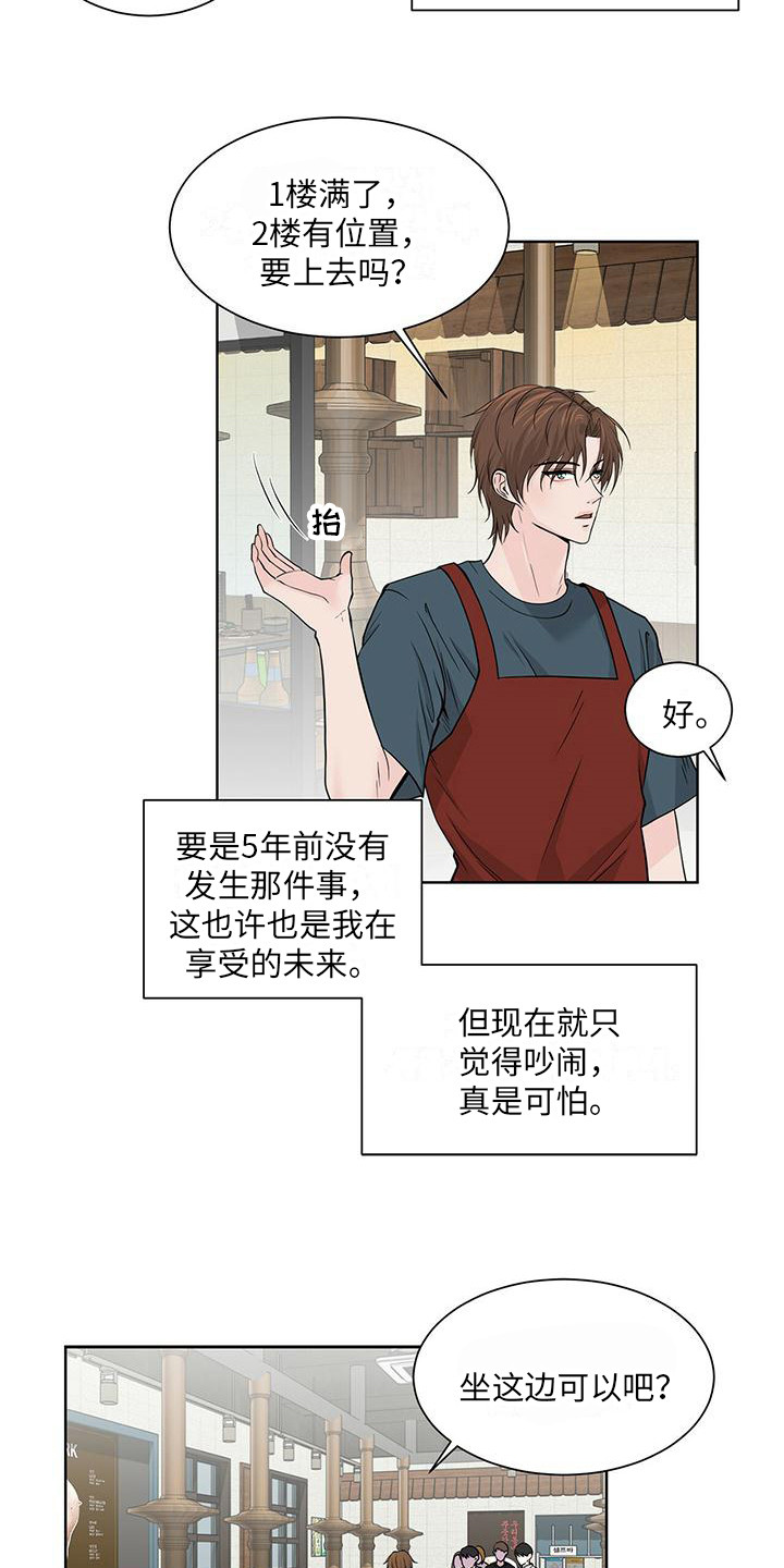 第1章：摆脱过去16