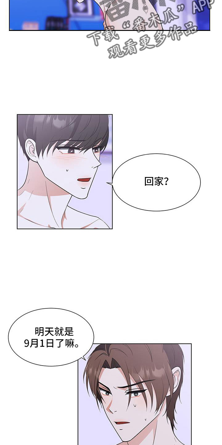第58章：清醒点17