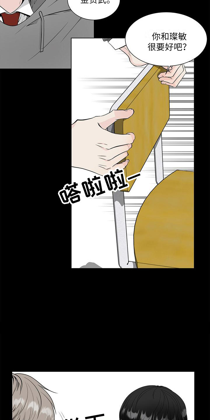 第7章：偏见6