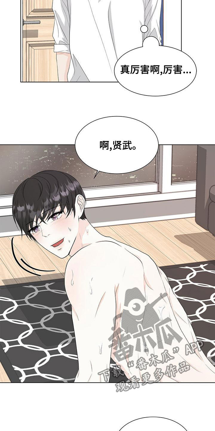 第23章：同居17