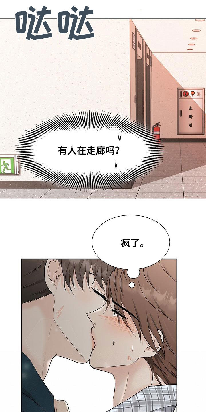 第48章：只是接吻13