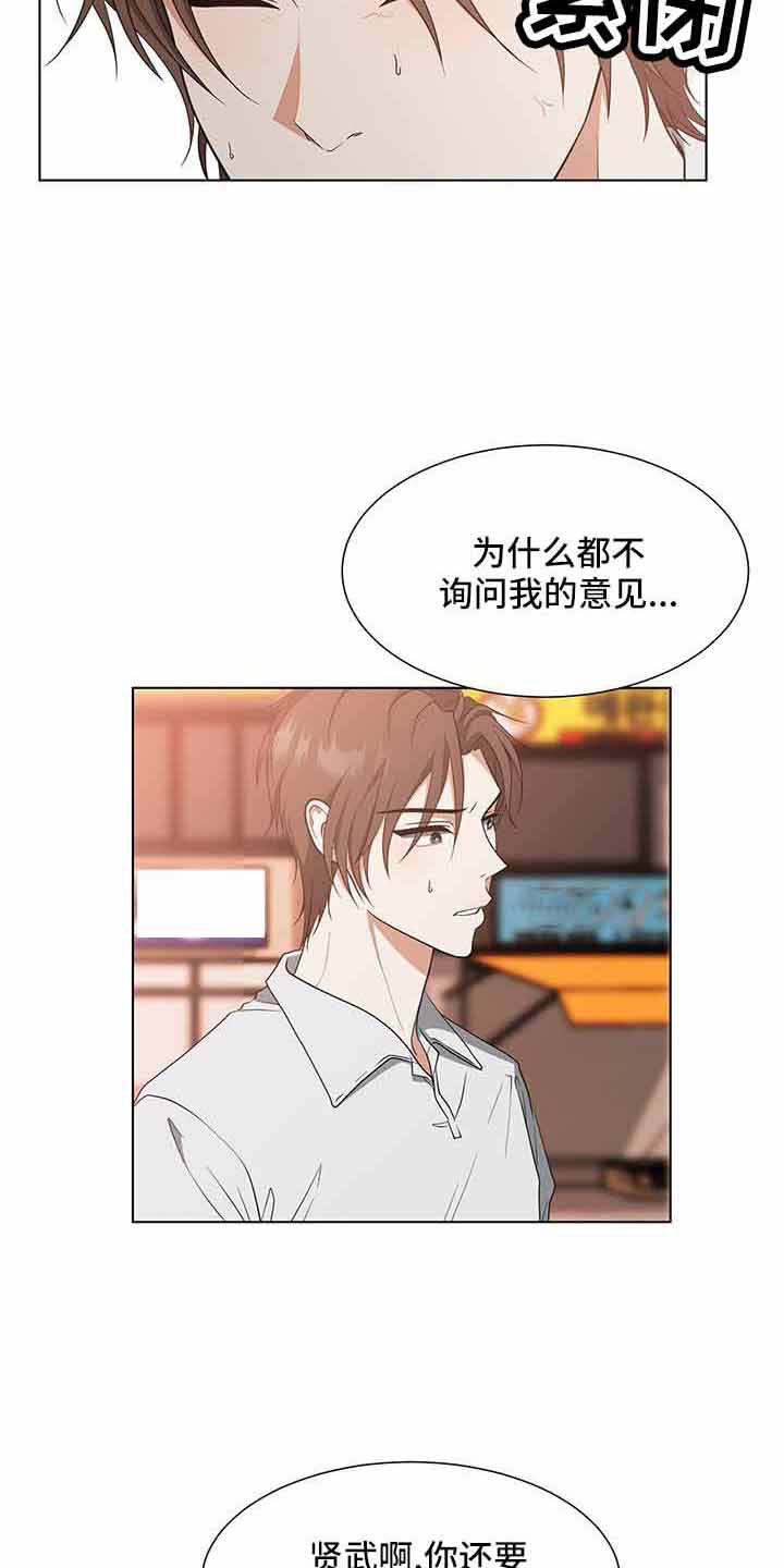 第71章：和姑姑聊聊19
