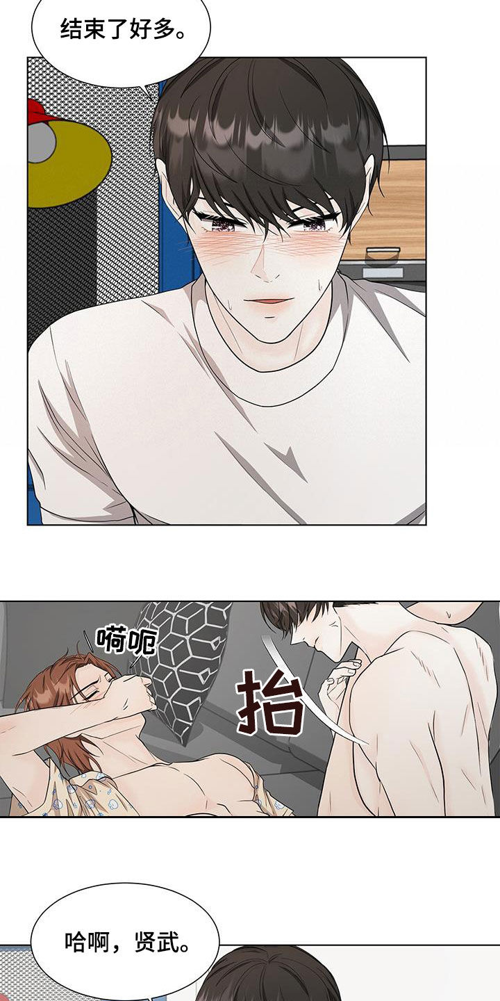 第45章：不想就打我15
