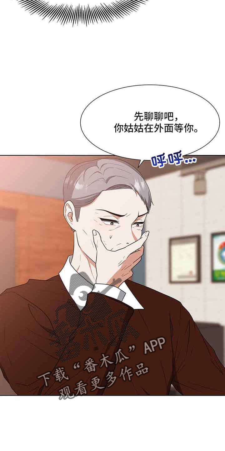 第71章：和姑姑聊聊3