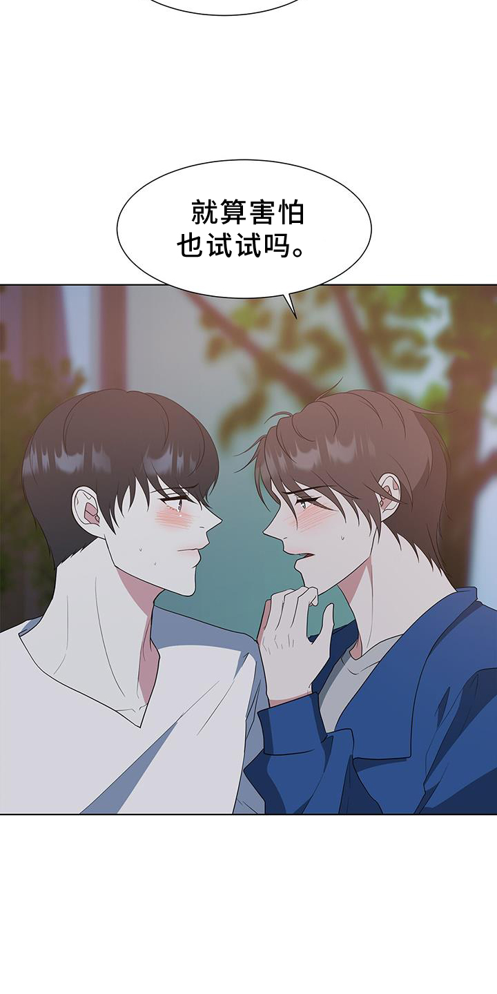 第82章：【完结】我爱你8