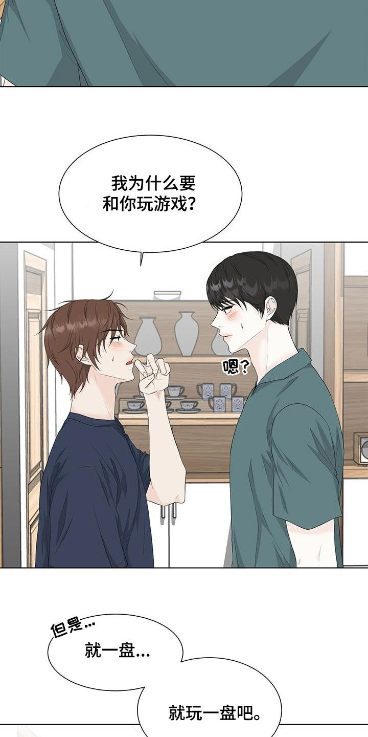第33章：玩游戏7