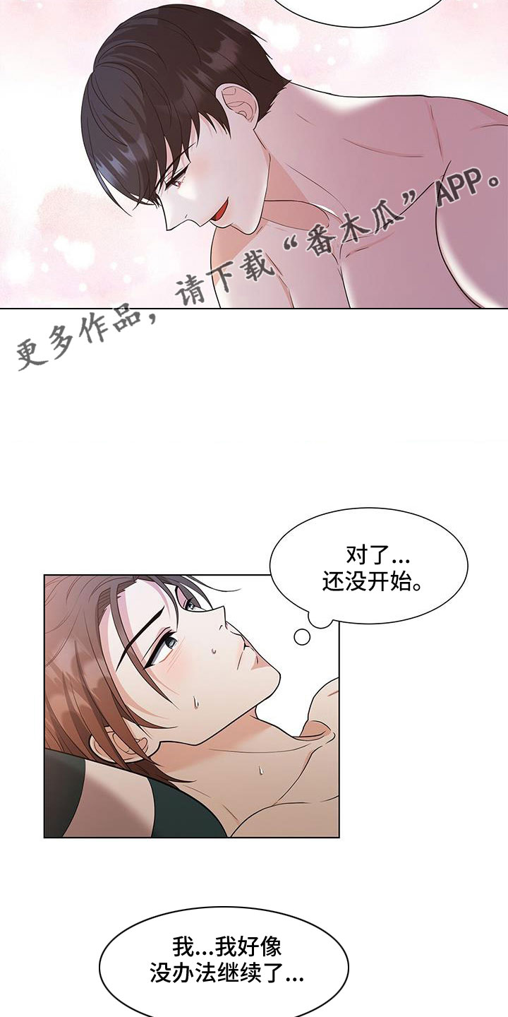 第56章：预谋已久16