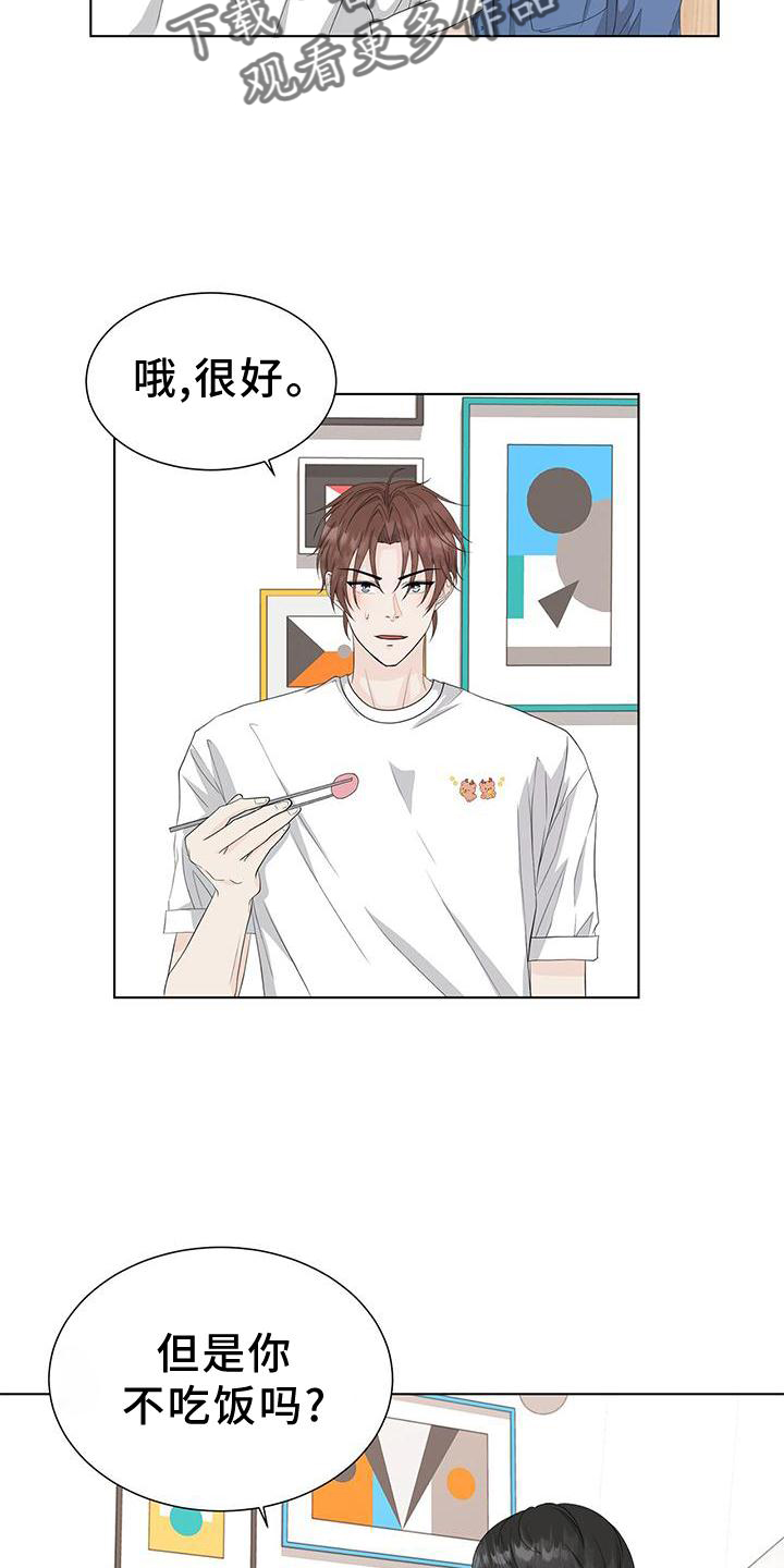 第24章：傲娇14