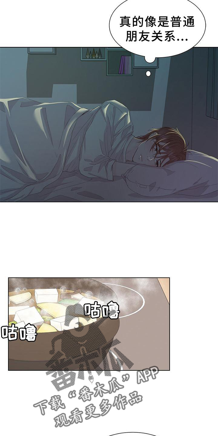 第24章：傲娇6