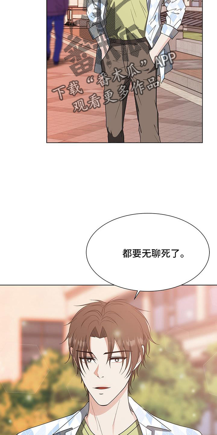 第65章：要迟到了1