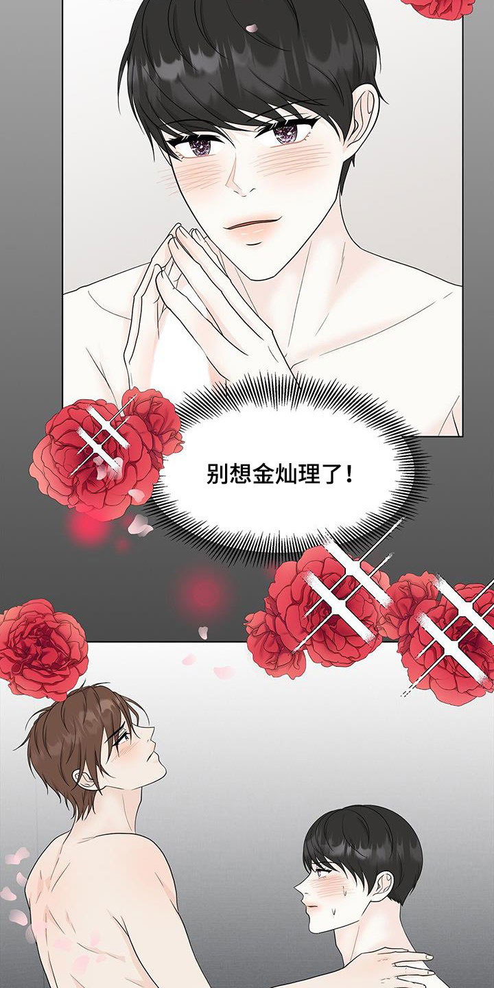第41章：胡思乱想14