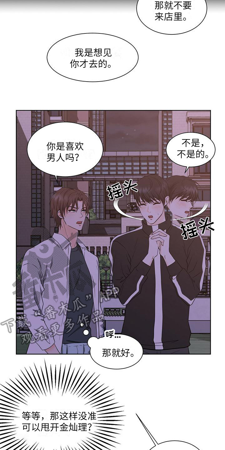 第6章：表白13