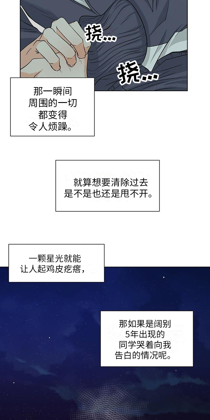 第1章：摆脱过去7